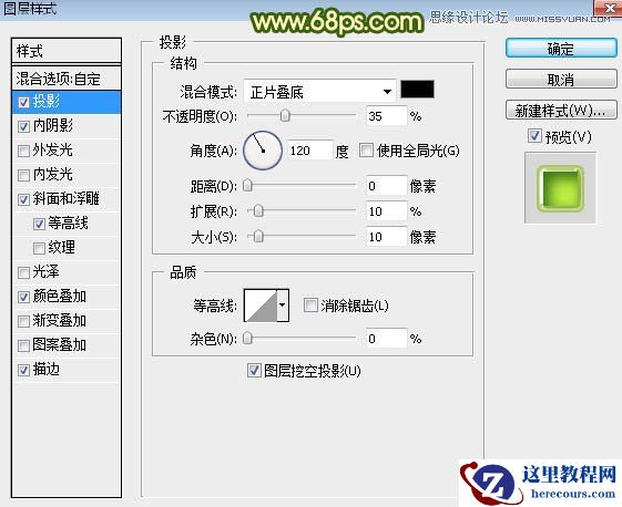 Photoshop制作晶莹剔透的绿色艺术字教程