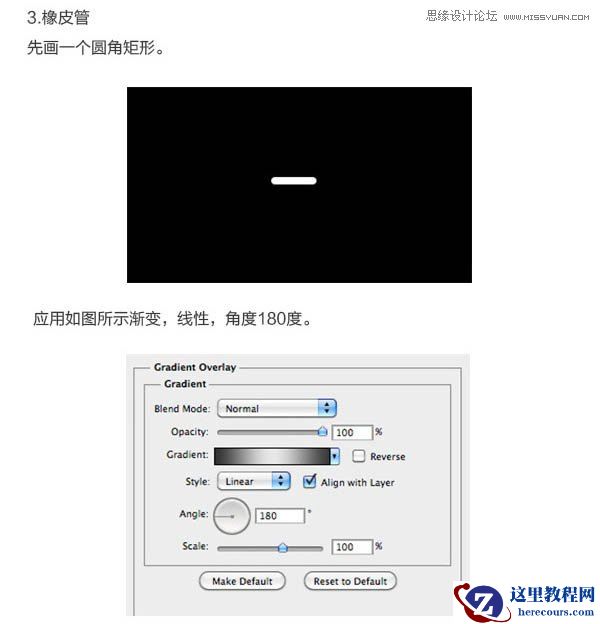 Photoshop制作蒸汽机主题风格艺术字
