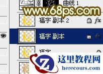 Photoshop制作黄金质感的新春福字