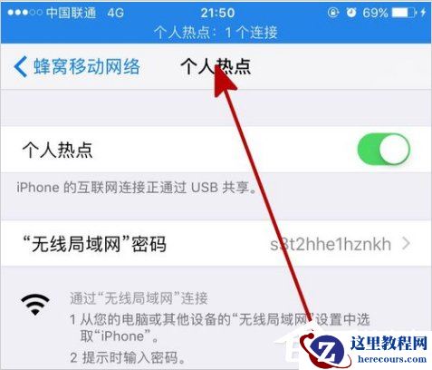 Win8电脑怎么通过手机上网？Win8电脑用手机上网的方法