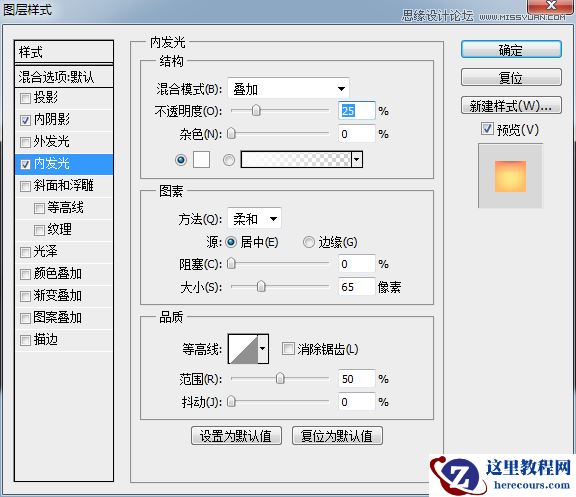 Photoshop简单的制作熔岩特效艺术字