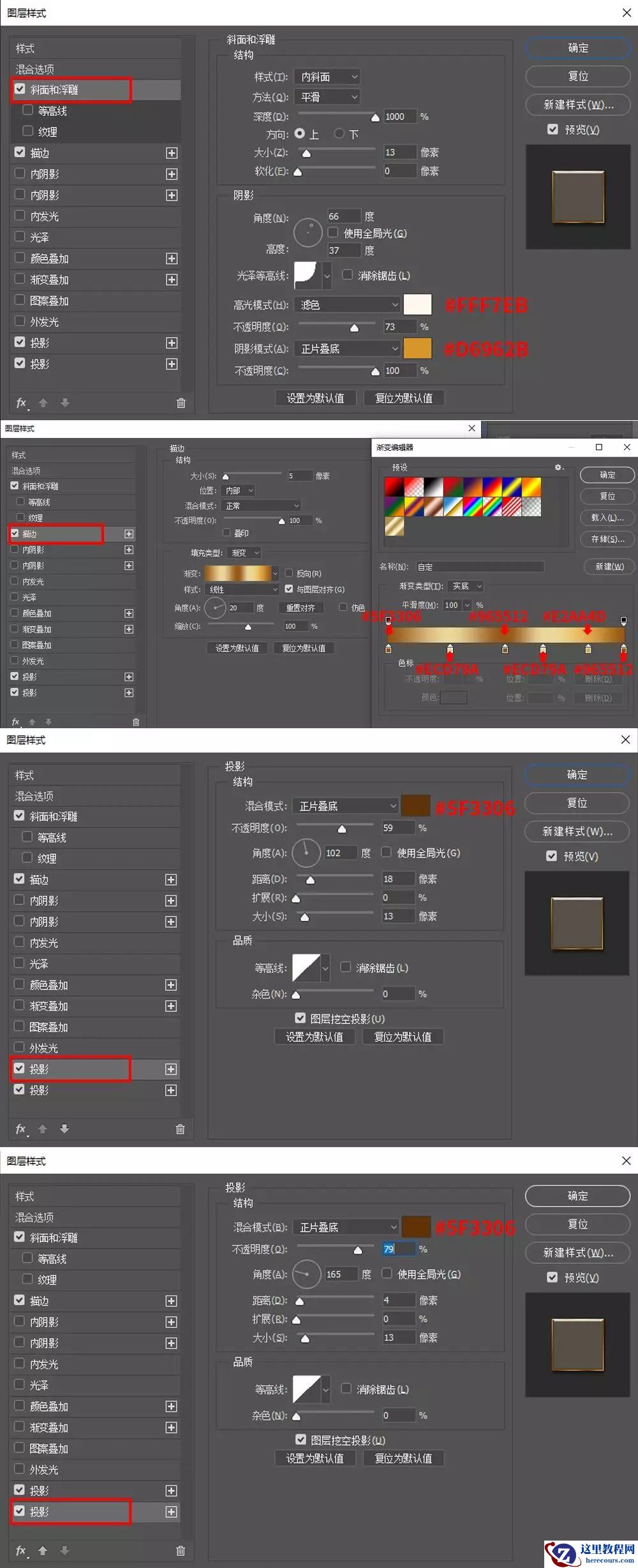 Photoshop制作金属质感的女神节艺术字