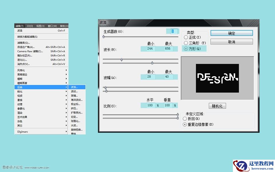 Photoshop制作创意风格的霓虹艺术字教程