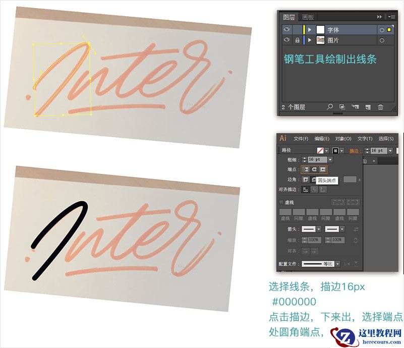 Photoshop结合AI制作时尚的连写立体字
