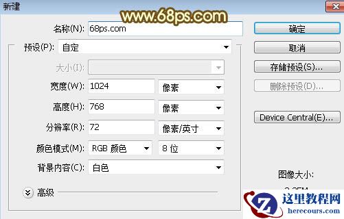 Photoshop制作高大上的熔岩艺术字教程