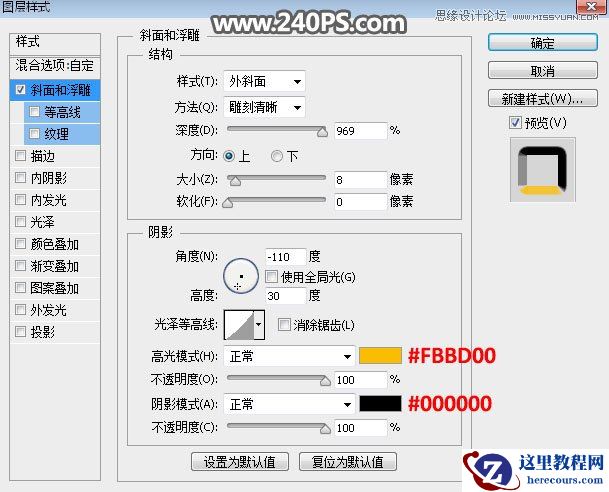 Photoshop制作质感大气的鎏金艺术字教程