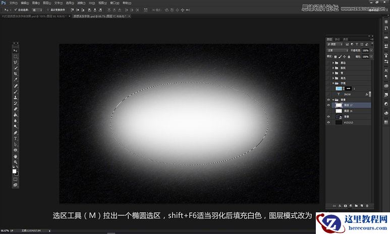 Photoshop制作冬季超酷的冰冻艺术字教程