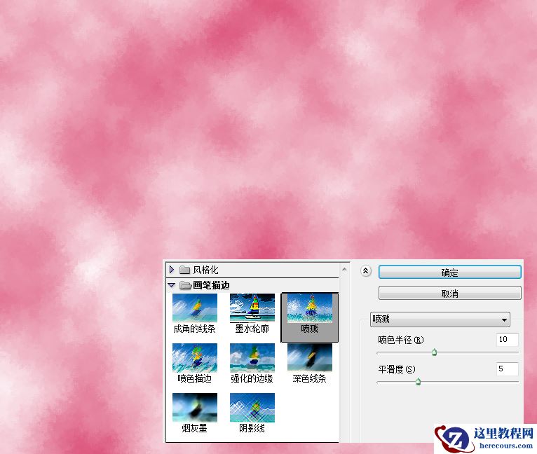 Photoshop制作水彩风格艺术字教程