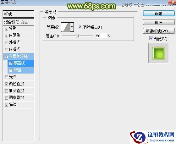 Photoshop制作晶莹剔透的绿色艺术字教程