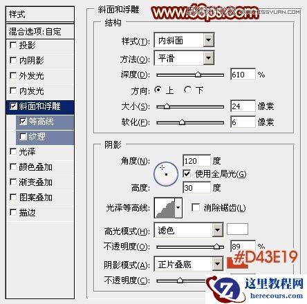 Photoshop制作时尚大气的国庆节立体字