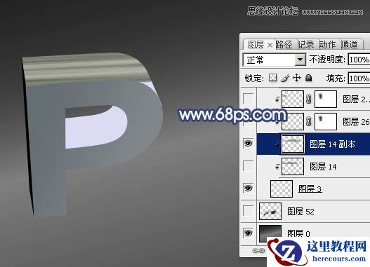 Photoshop制作大气质感的立体字教程