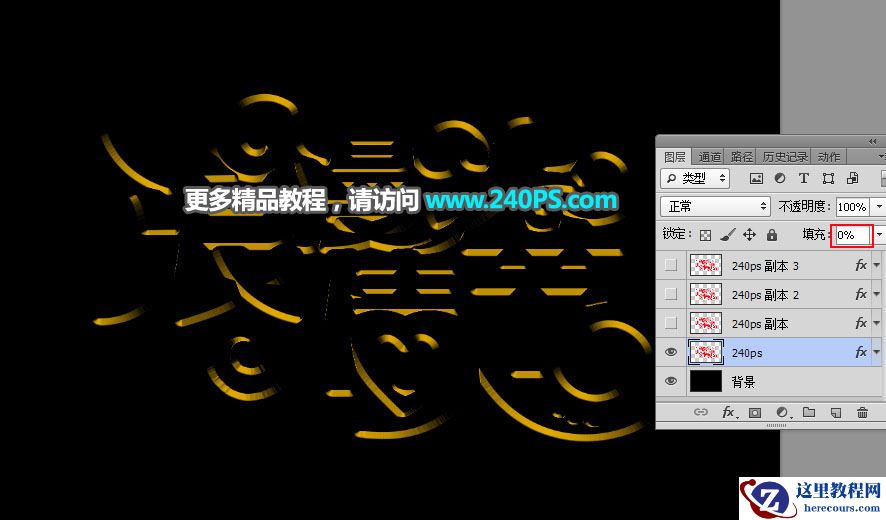 Photoshop制作金属质感的情人节艺术字