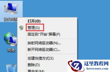 Win8.1网络连接不可用怎么办？Win8.1系统显示网络连接不可用解决方法