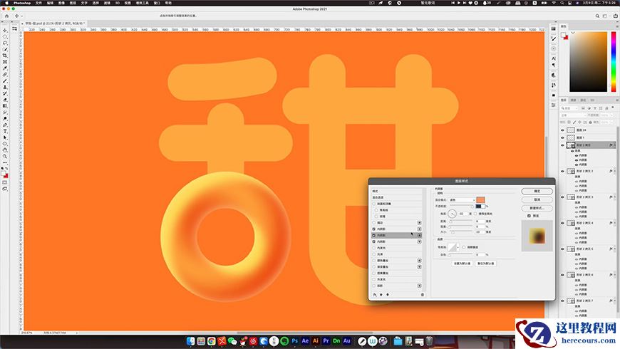 Photoshop制作立体效果的甜甜圈艺术字