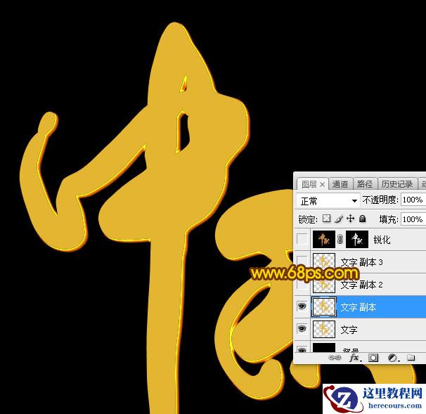 Photoshop制作金属纹理风格的中秋艺术字