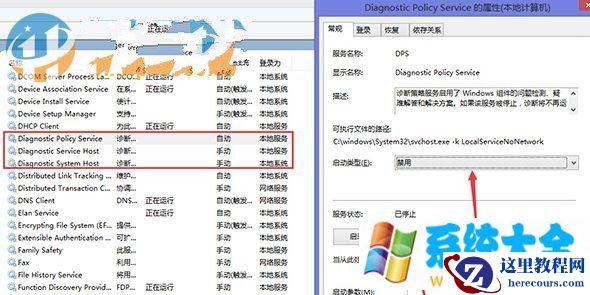 Win8.1经常出现内存不足的两种解决方案