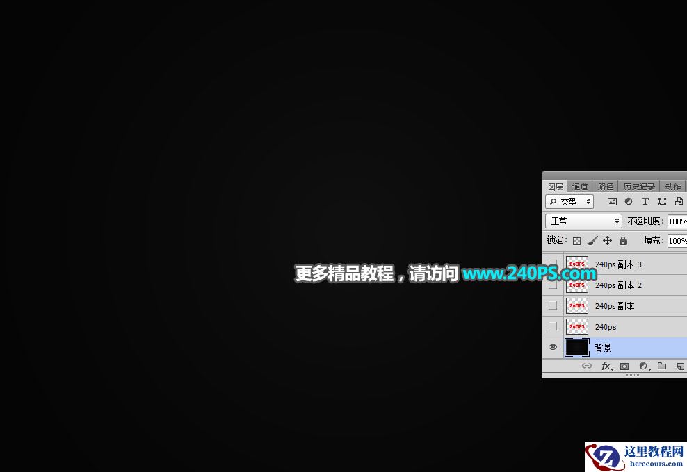 Photoshop制作玻璃反光特效动作艺术字