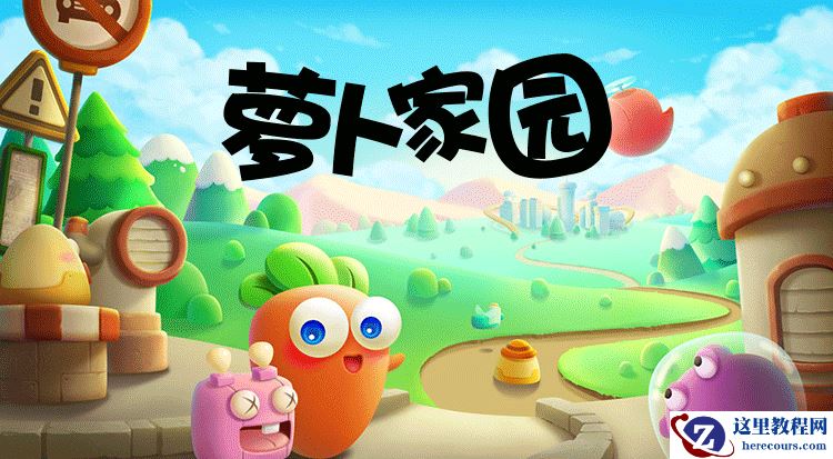 Photoshop制作卡通过风格的3D立体字教程