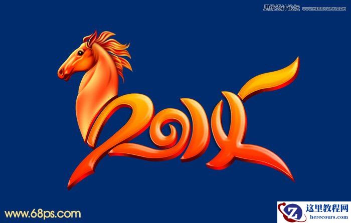 Photoshop设计时尚大气的马年艺术字