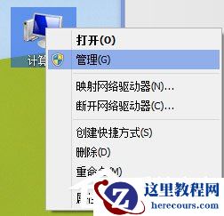 Win8系统如何取消自动关机？Win8系统取消定时关机的方法
