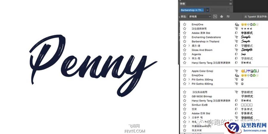 Photoshop设计油漆主题风格的艺术字教程