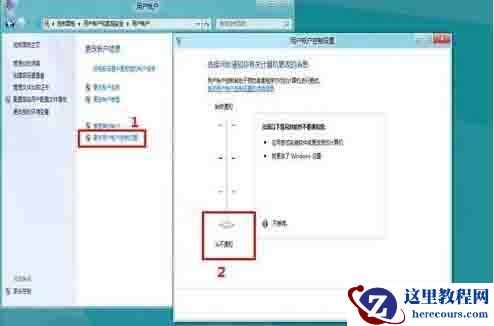 Win8电脑要怎么关闭uac服务？win8关闭uac方法教程