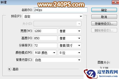 Photoshop制作金色大气的端午节艺术字