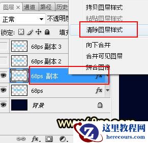Photoshop制作圣诞快乐艺术字教程