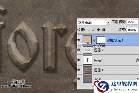 Photoshop制作破旧金属字教程