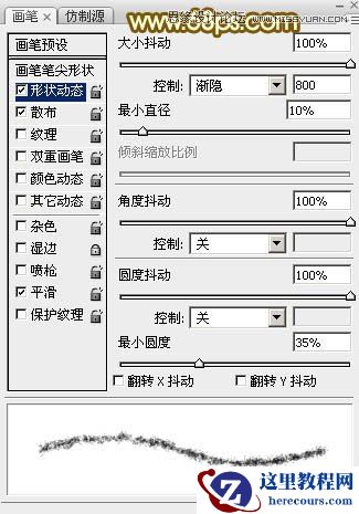 Photoshop制作梦幻的2015烟花艺术字