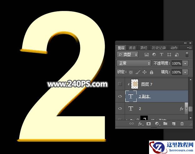 Photoshop制作金色华丽的金沙艺术字教程