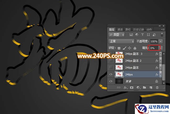 Photoshop制作金属质感的端午节艺术字