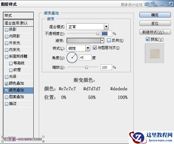 Photoshop制作美味煎饼上可口的透明蜂蜜字