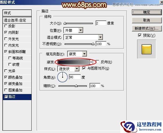 Photoshop使用图层样式制作2016火焰字