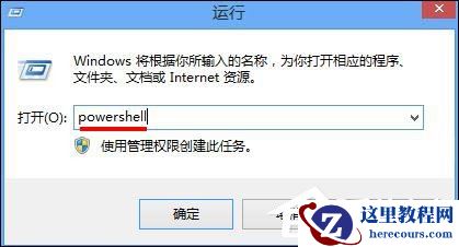 Win8怎么关闭Metro界面？Win8关闭Metro界面的方法