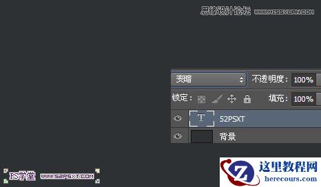 Photoshop制作冒气泡的透明艺术字教程