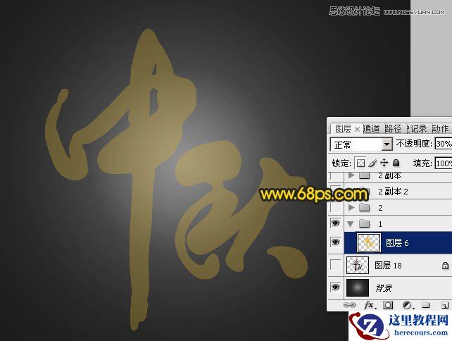 Photoshop制作中秋节飘带艺术字教程