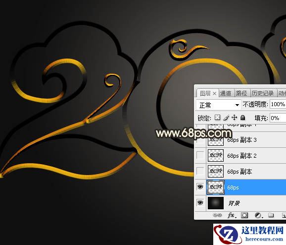 Photoshop制作华丽大气的花纹艺术字教程