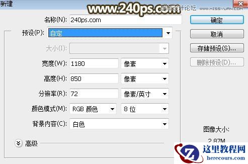 Photoshop制作华丽的2017黄金生肖字教程