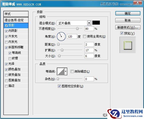 Photoshop制作水晶质感的艺术字教程