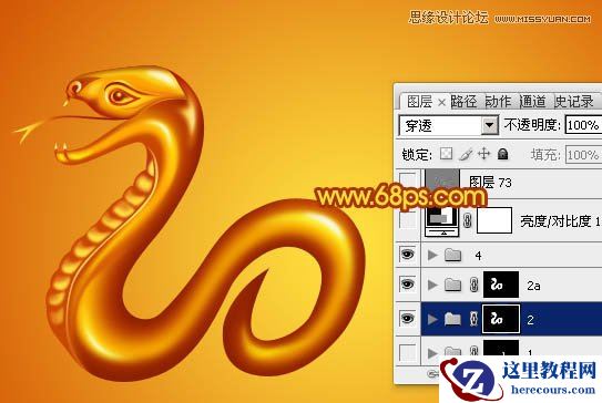 Photoshop制作金色大气的2013艺术字教程