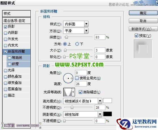 Photoshop设计青色纹理透明质量艺术字教程