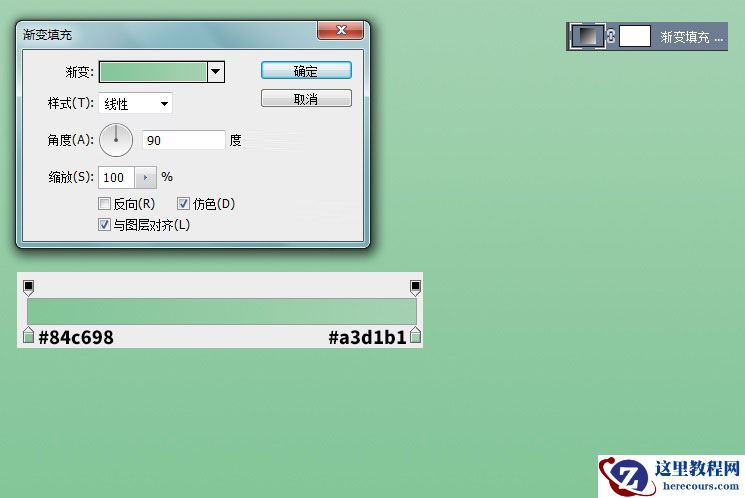 Photoshop制作玉石质感的3D立体字教程
