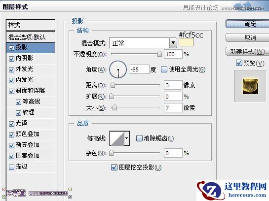 Photoshop制作复古颓废风格的黄金字体