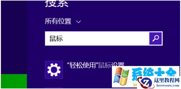 win8.1系统没有小键盘是怎么回事