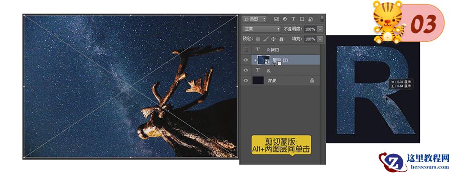 Photoshop制作被星空粒子打散特效的字体