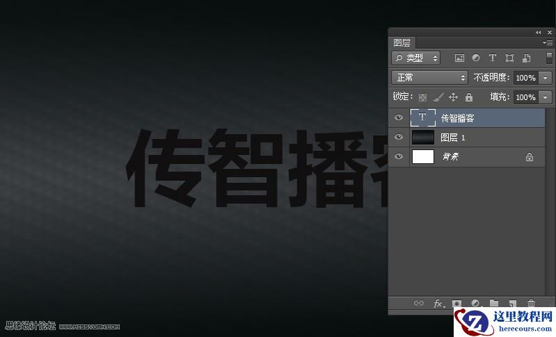 Photoshop制作超酷的红色3D立体字教程