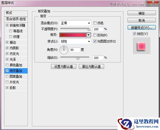 Photoshop制作粉色效果的立体字教程