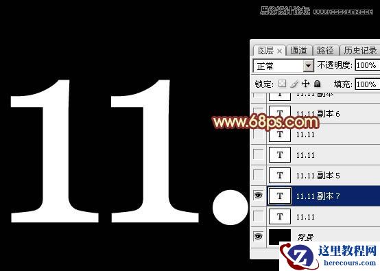Photoshop制作超酷的双十一艺术字教程