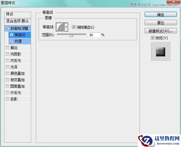 Photoshop使用图层样式制作可爱的毛巾字